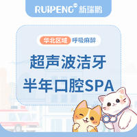 河北通用丨犬猫爱宠洁牙卡1+2升级版